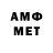 Первитин Methamphetamine gshonim