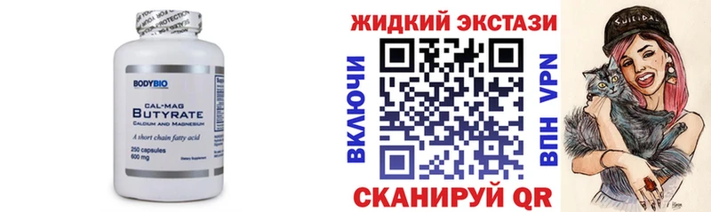 БУТИРАТ BDO 33% Санкт-Петербург