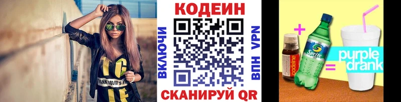 Кодеиновый сироп Lean напиток Lean (лин)  Санкт-Петербург 